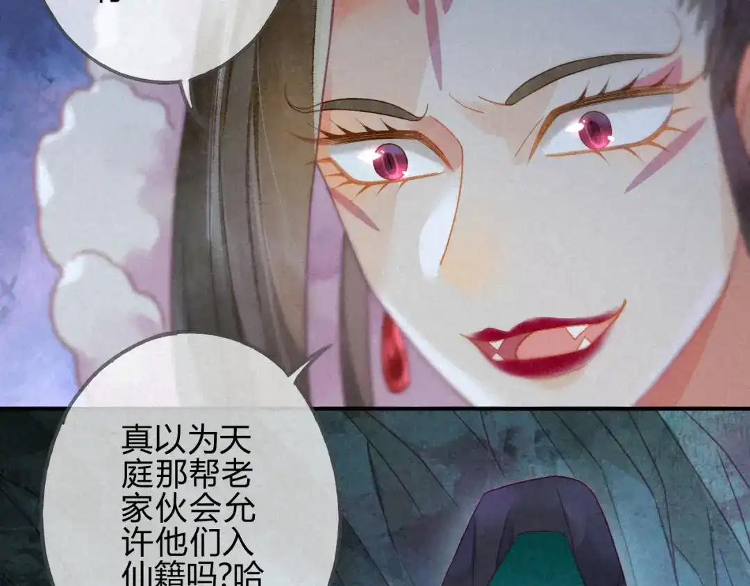 《天恸璃泽殇》30 琉璃泪：上仙再现（上） 第15页