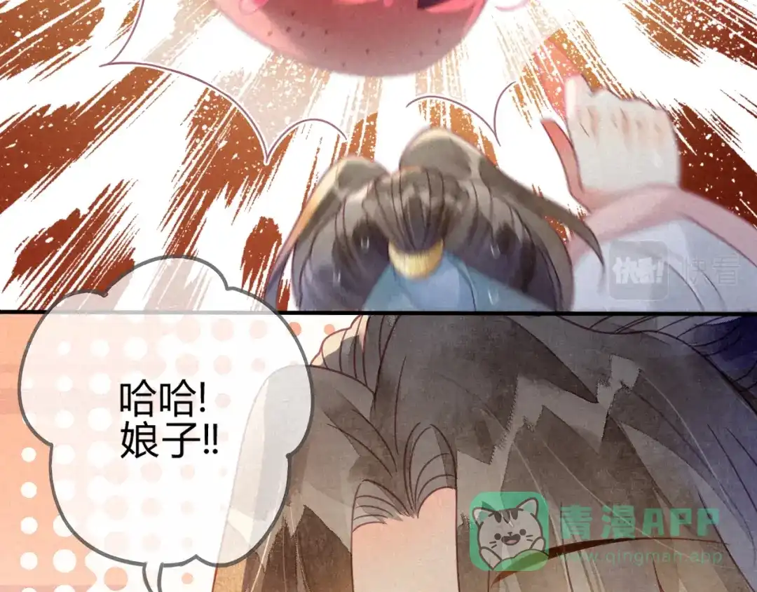 《天恸璃泽殇》30 琉璃泪：上仙再现（上） 第41页