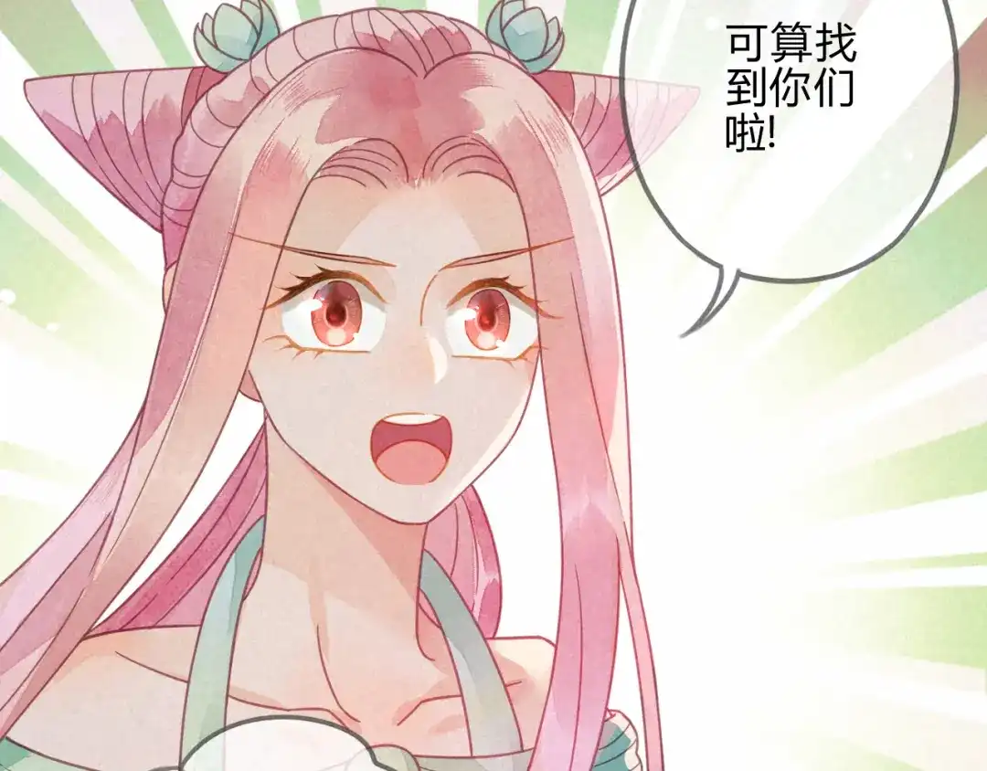 《天恸璃泽殇》30 琉璃泪：上仙再现（上） 第43页