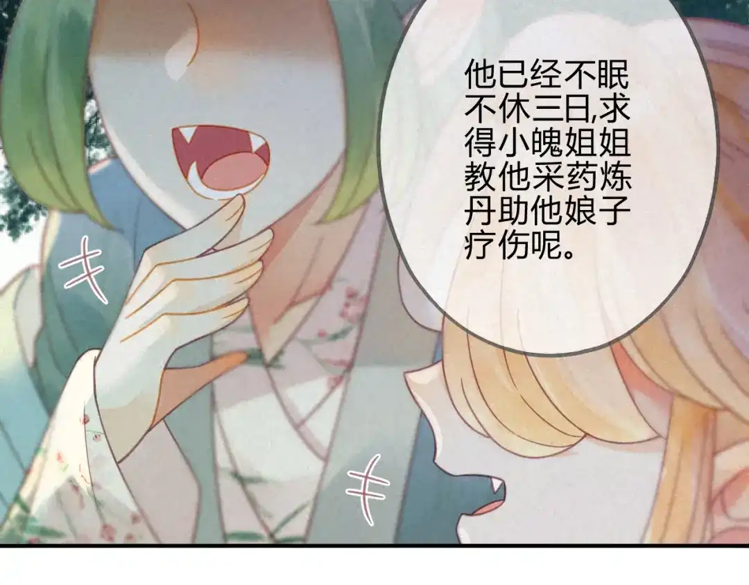 《天恸璃泽殇》30 琉璃泪：上仙再现（上） 第27页