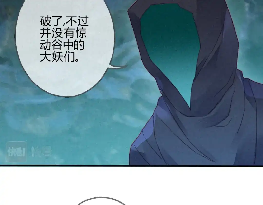 《天恸璃泽殇》30 琉璃泪：上仙再现（上） 第12页