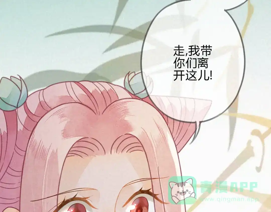 《天恸璃泽殇》30 琉璃泪：上仙再现（上） 第51页