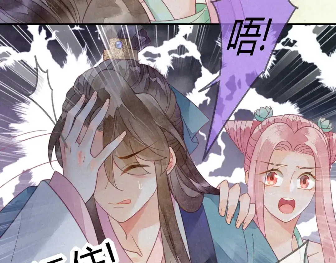 《天恸璃泽殇》31 琉璃泪：上仙再现（下） 第27页