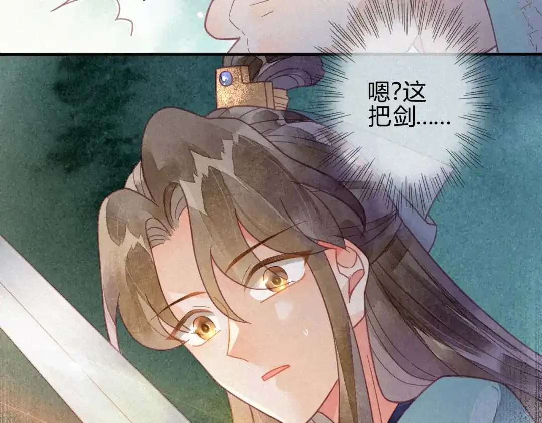 《天恸璃泽殇》31 琉璃泪：上仙再现（下） 第18页