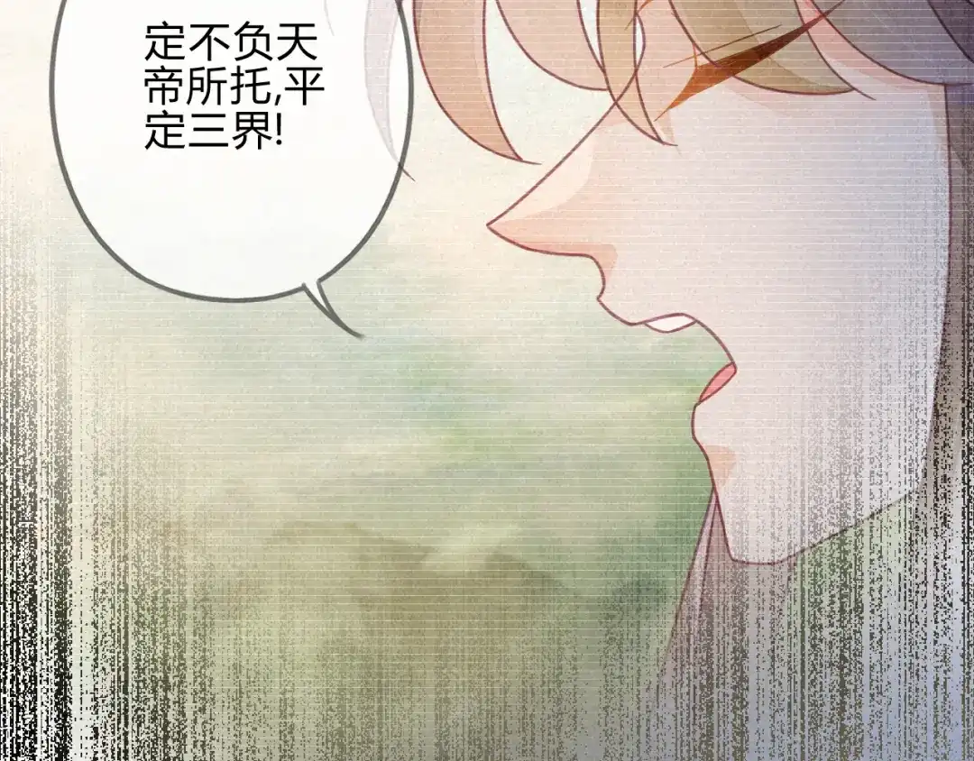 《天恸璃泽殇》31 琉璃泪：上仙再现（下） 第23页