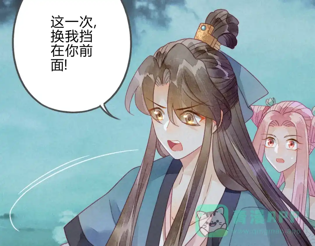 《天恸璃泽殇》31 琉璃泪：上仙再现（下） 第11页