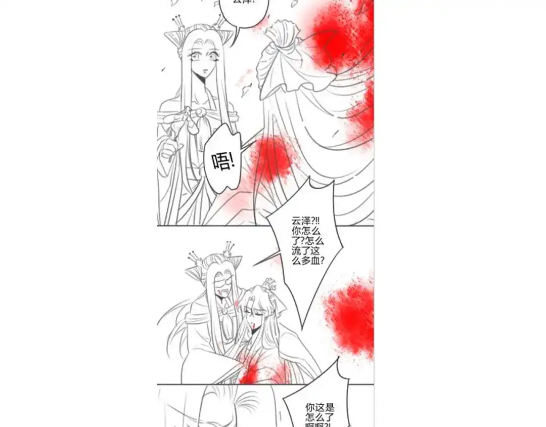 《天恸璃泽殇》31 琉璃泪：上仙再现（下） 第50页