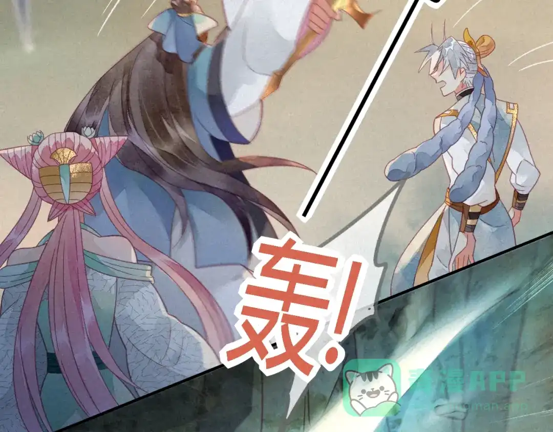 《天恸璃泽殇》31 琉璃泪：上仙再现（下） 第41页
