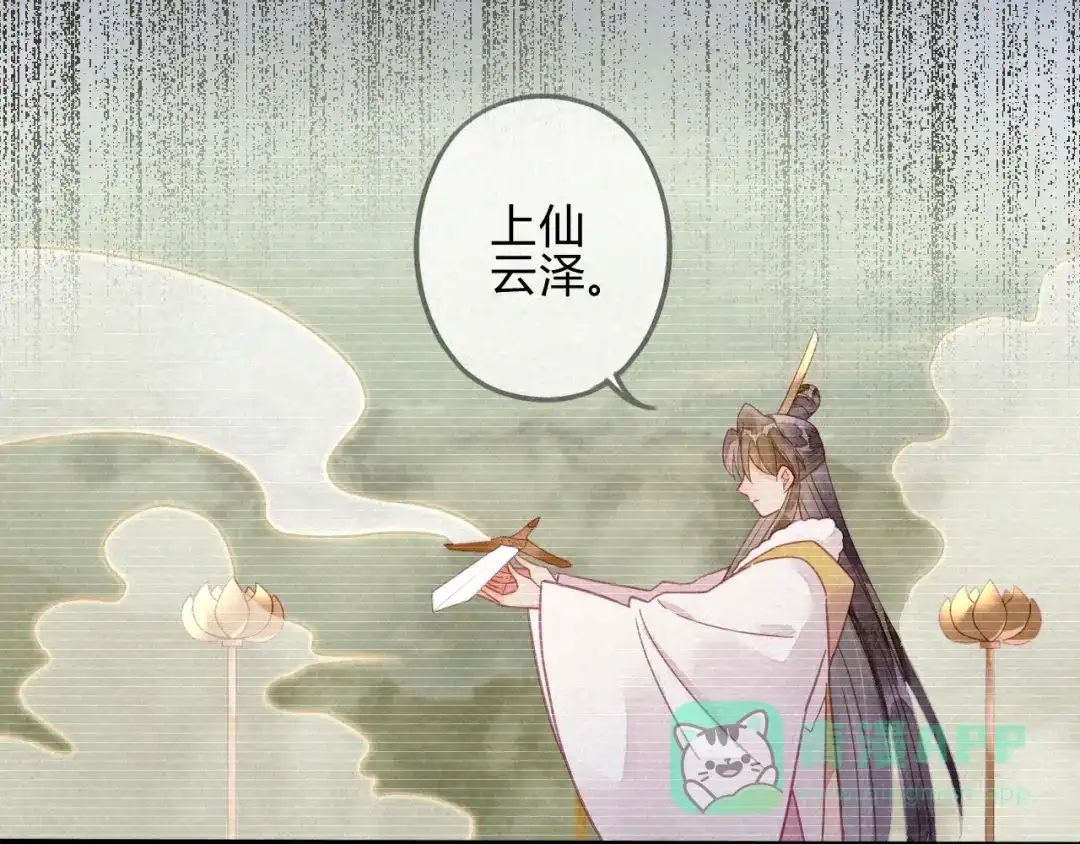 《天恸璃泽殇》31 琉璃泪：上仙再现（下） 第21页