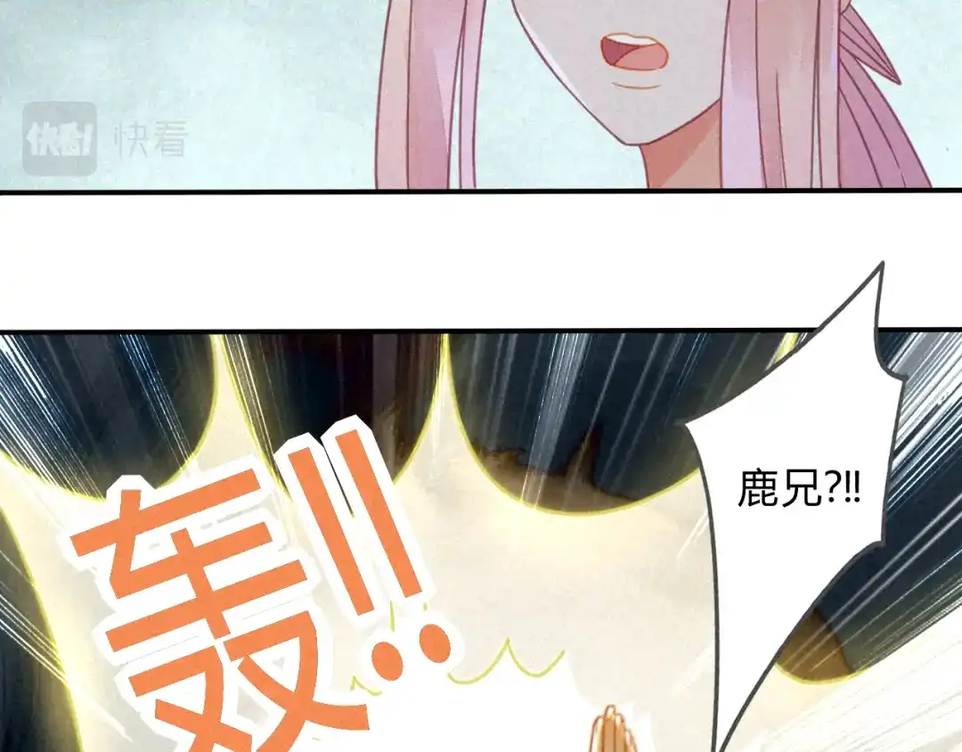 《天恸璃泽殇》31 琉璃泪：上仙再现（下） 第13页