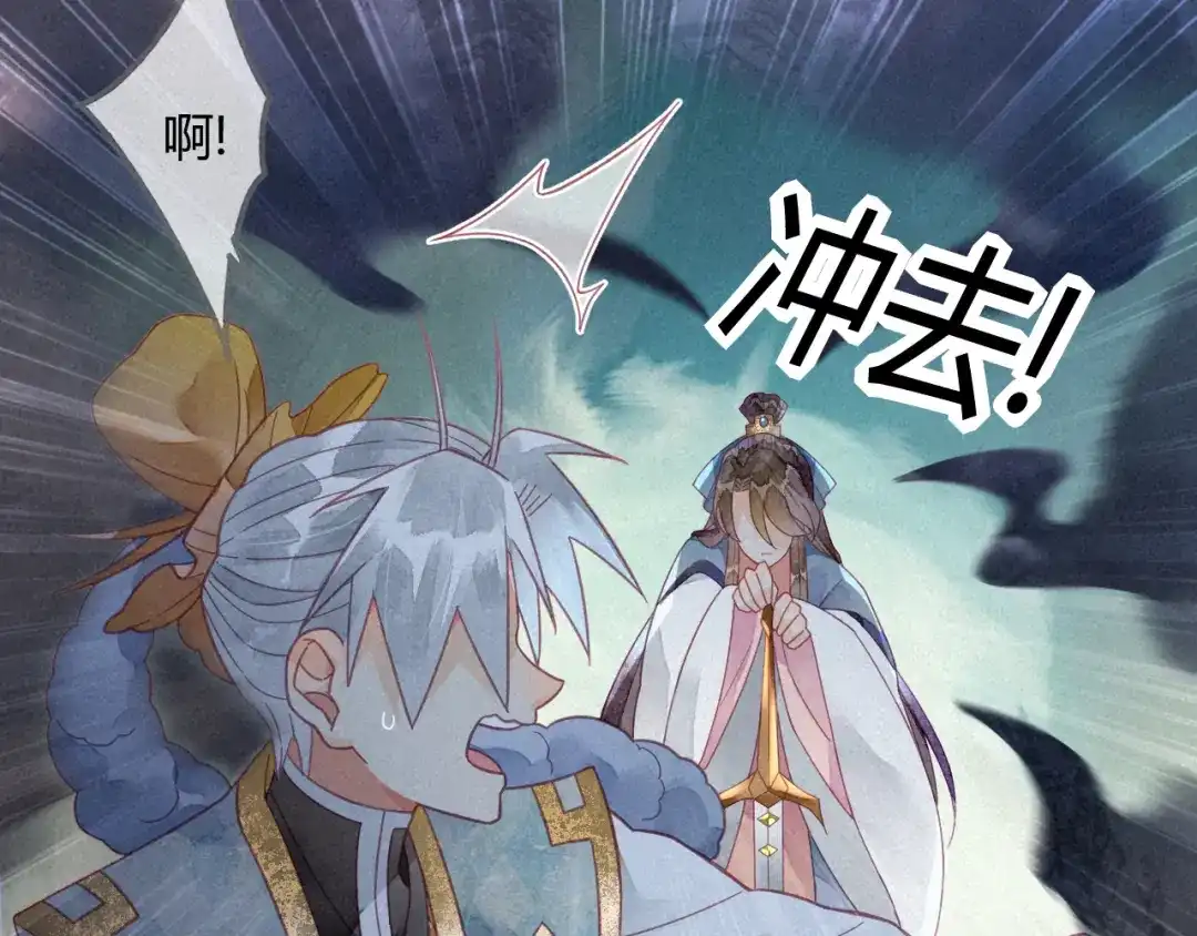 《天恸璃泽殇》31 琉璃泪：上仙再现（下） 第38页