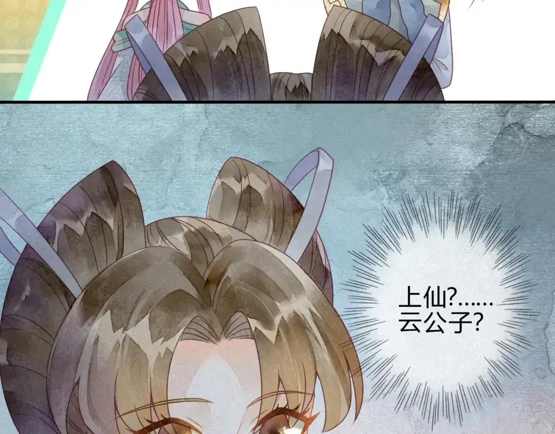 《天恸璃泽殇》32 琉璃泪：不让人省心 第34页