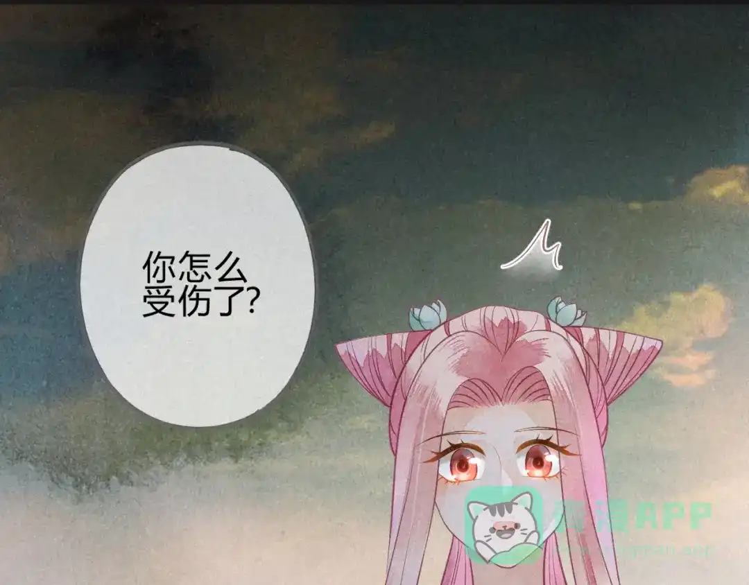 《天恸璃泽殇》32 琉璃泪：不让人省心 第16页