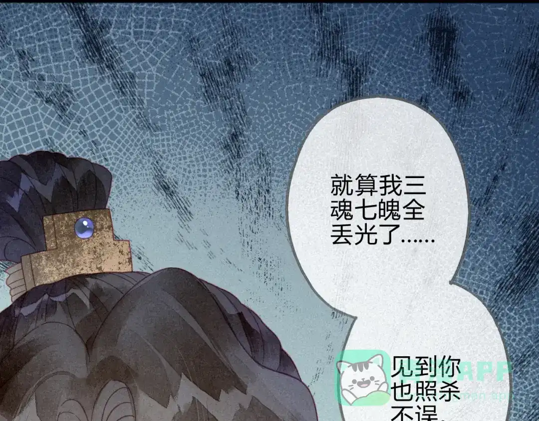 《天恸璃泽殇》32 琉璃泪：不让人省心 第46页