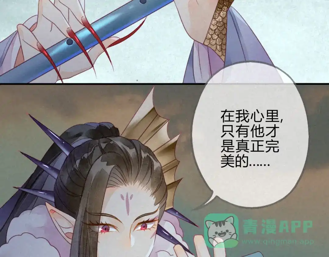 《天恸璃泽殇》32 琉璃泪：不让人省心 第41页