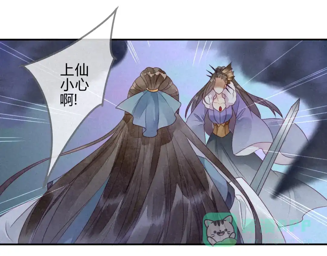 《天恸璃泽殇》32 琉璃泪：不让人省心 第26页