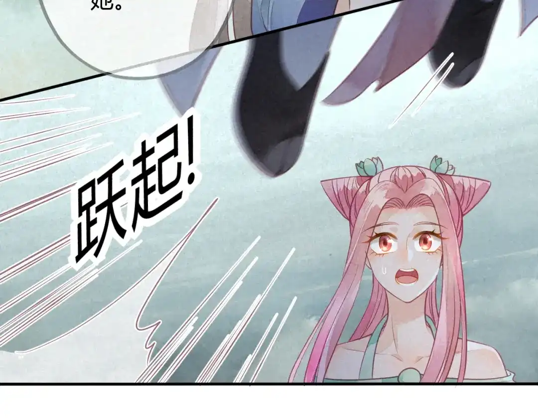 《天恸璃泽殇》32 琉璃泪：不让人省心 第25页