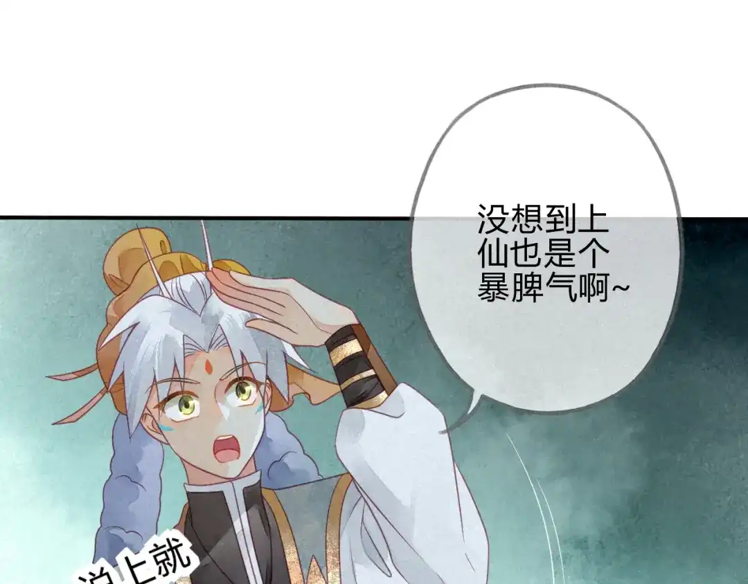 《天恸璃泽殇》32 琉璃泪：不让人省心 第27页