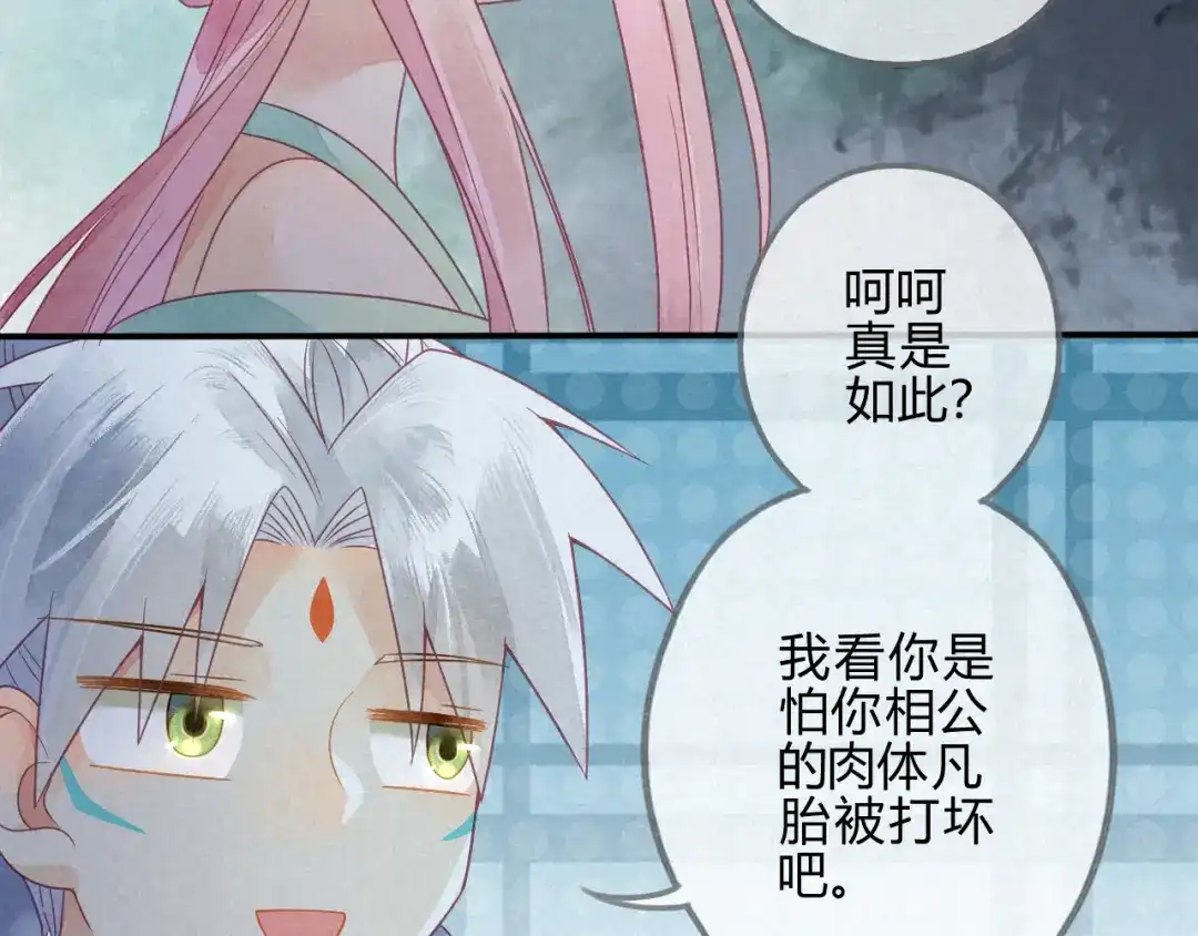 《天恸璃泽殇》32 琉璃泪：不让人省心 第29页