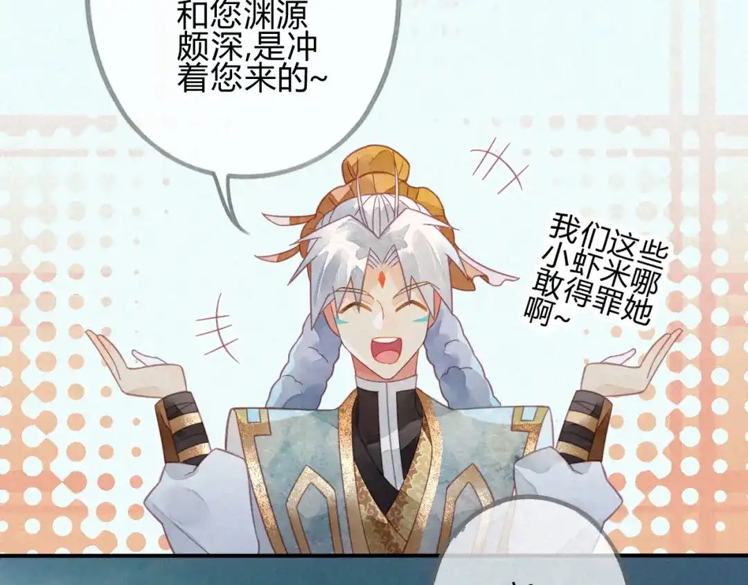 《天恸璃泽殇》32 琉璃泪：不让人省心 第13页