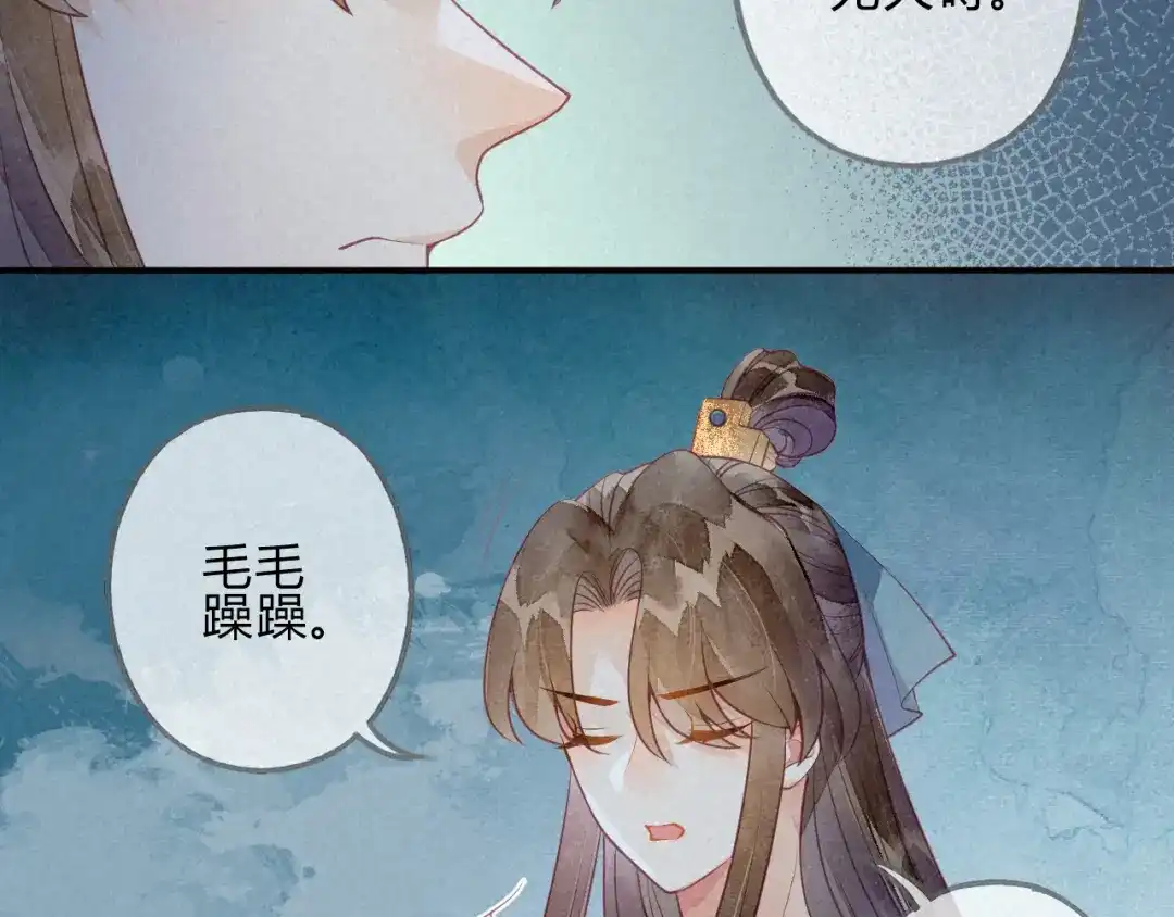 《天恸璃泽殇》32 琉璃泪：不让人省心 第19页