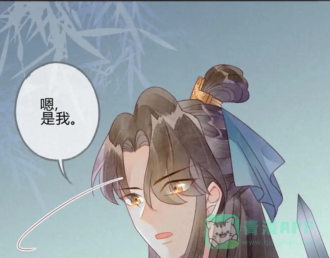 《天恸璃泽殇》32 琉璃泪：不让人省心 第6页