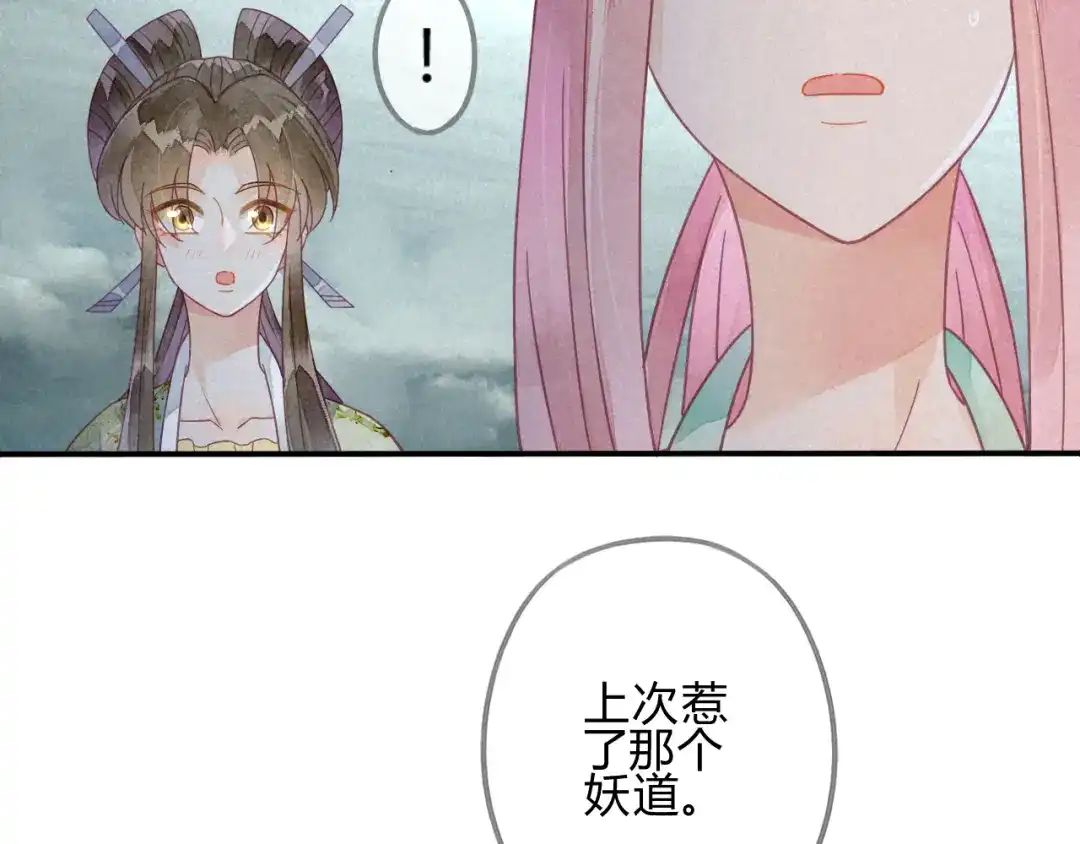 《天恸璃泽殇》32 琉璃泪：不让人省心 第8页