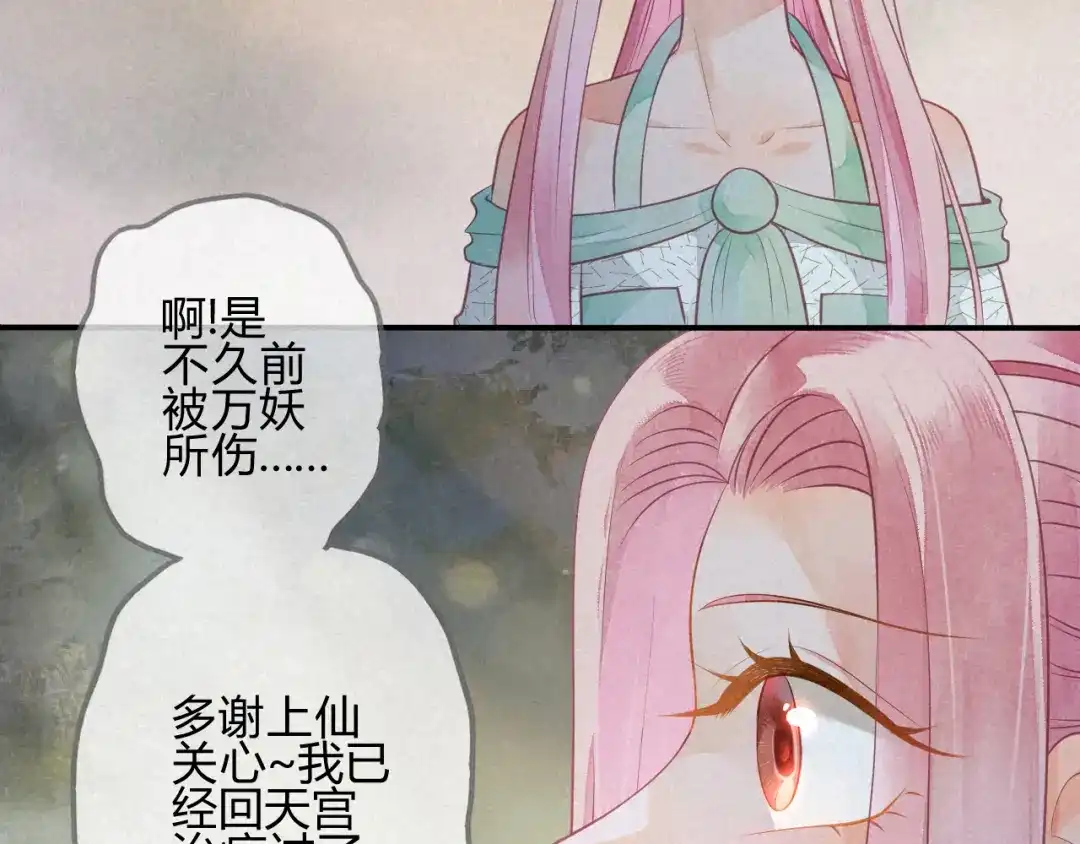 《天恸璃泽殇》32 琉璃泪：不让人省心 第17页