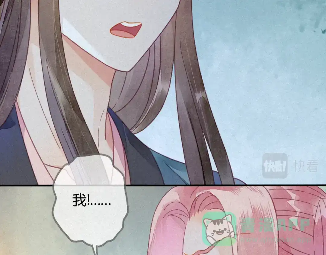 《天恸璃泽殇》32 琉璃泪：不让人省心 第11页