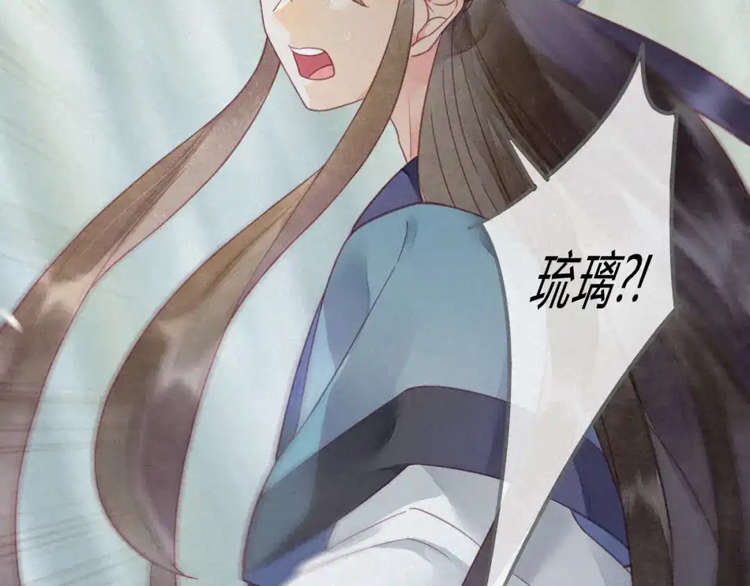 《天恸璃泽殇》32 琉璃泪：不让人省心 第52页