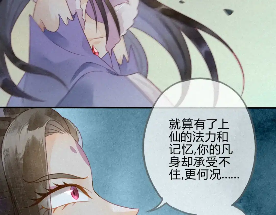 《天恸璃泽殇》32 琉璃泪：不让人省心 第39页