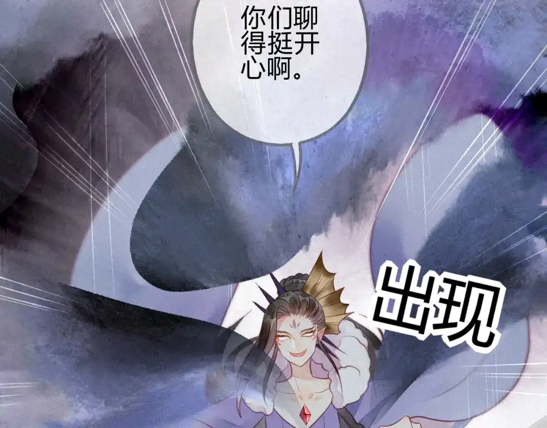 《天恸璃泽殇》32 琉璃泪：不让人省心 第22页