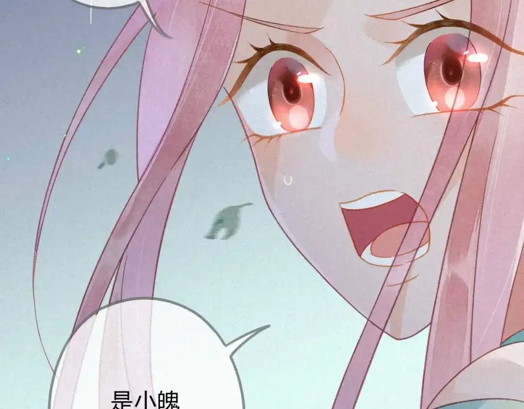《天恸璃泽殇》33 琉璃泪：阴谋的味道 第10页