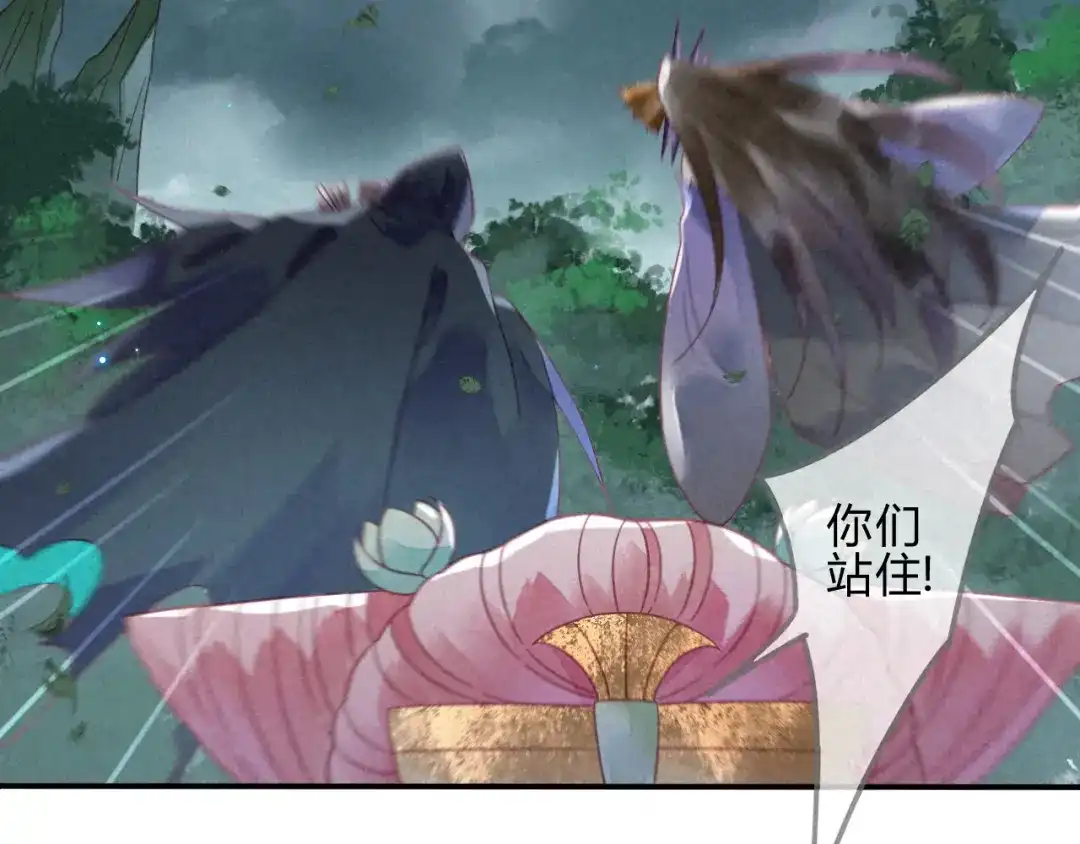 《天恸璃泽殇》33 琉璃泪：阴谋的味道 第20页
