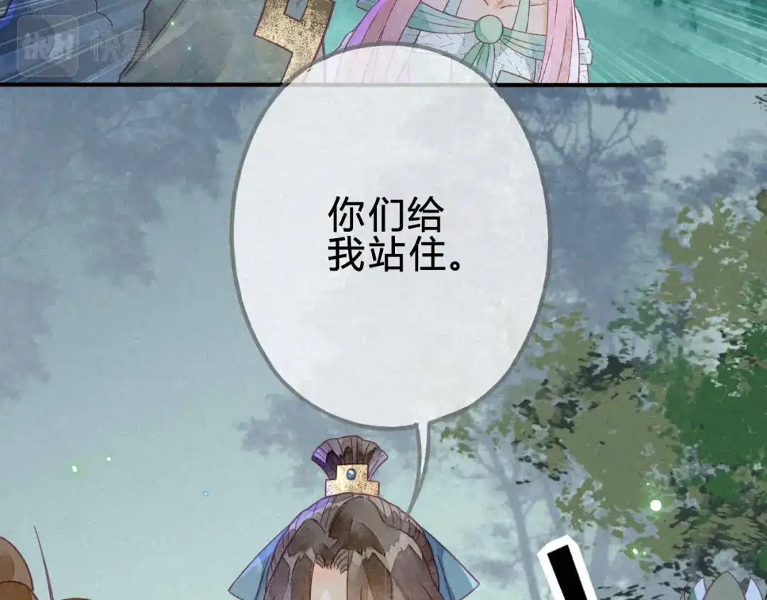 《天恸璃泽殇》33 琉璃泪：阴谋的味道 第27页