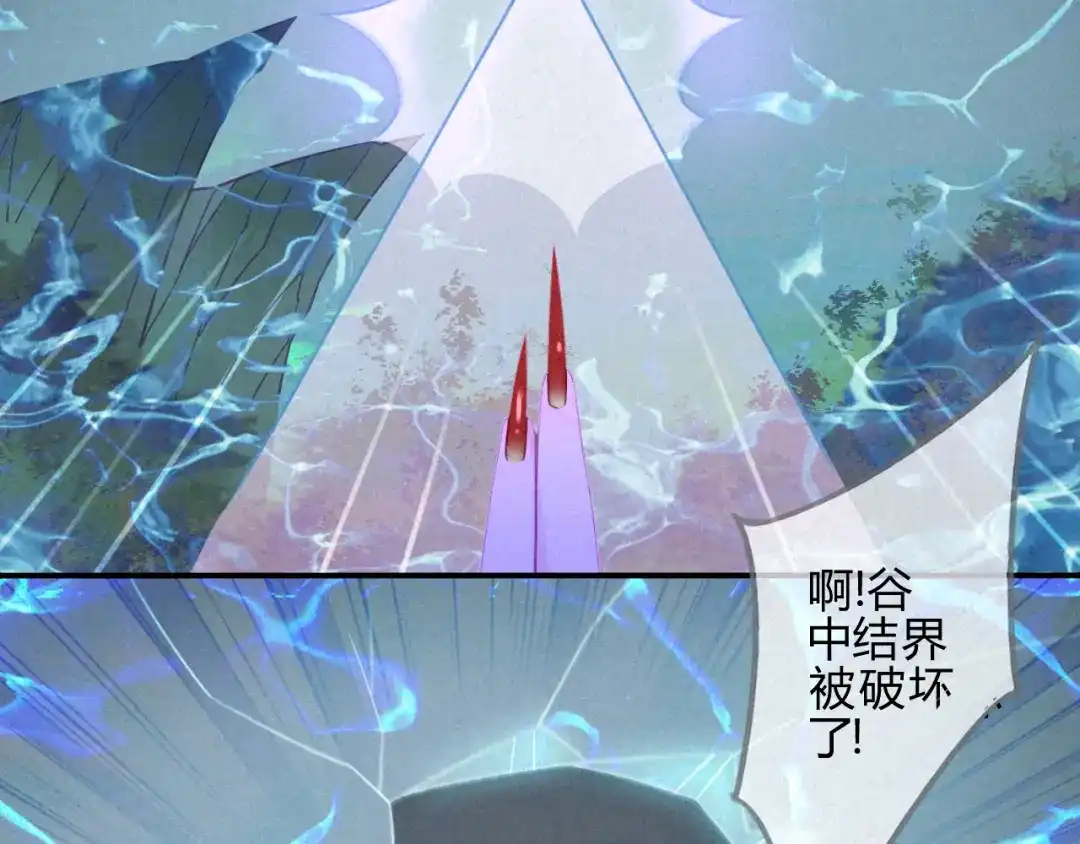 《天恸璃泽殇》33 琉璃泪：阴谋的味道 第23页