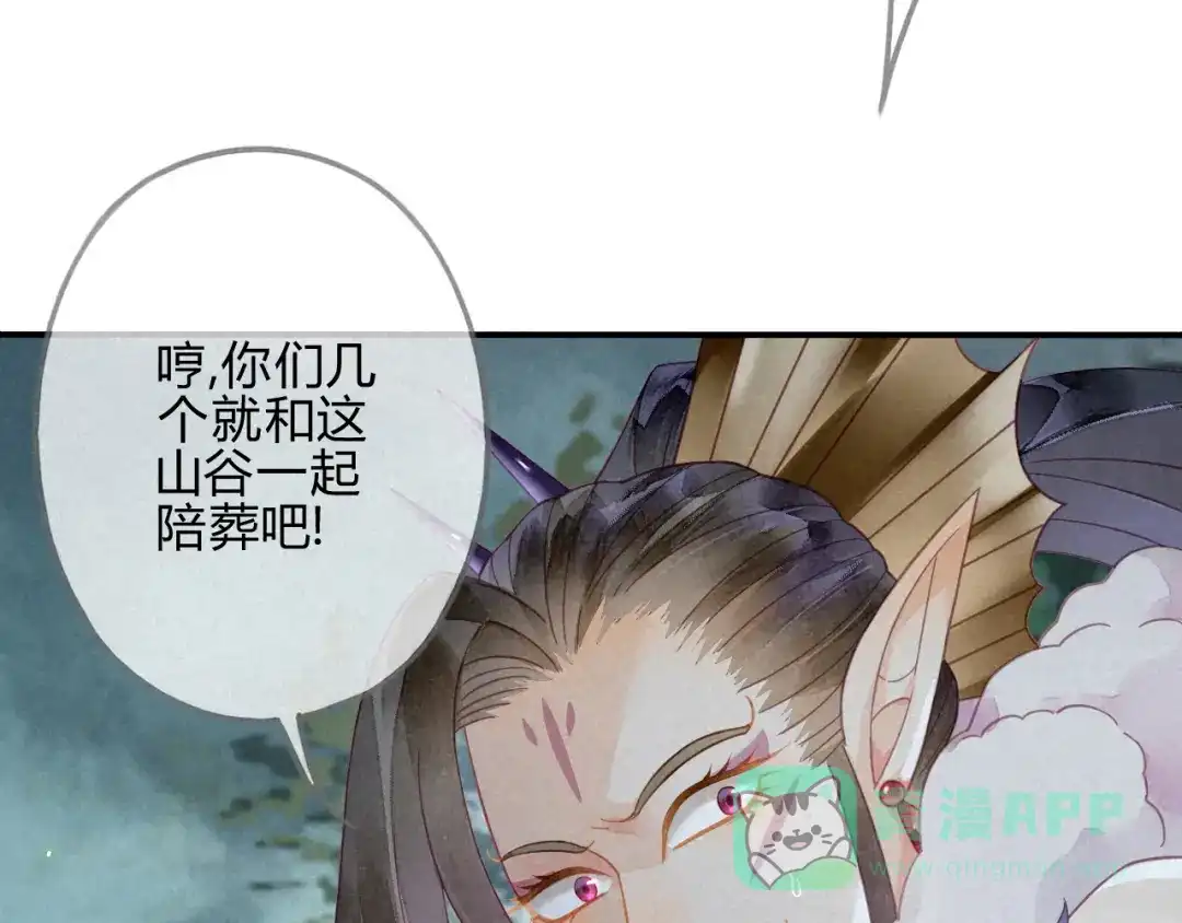 《天恸璃泽殇》33 琉璃泪：阴谋的味道 第21页