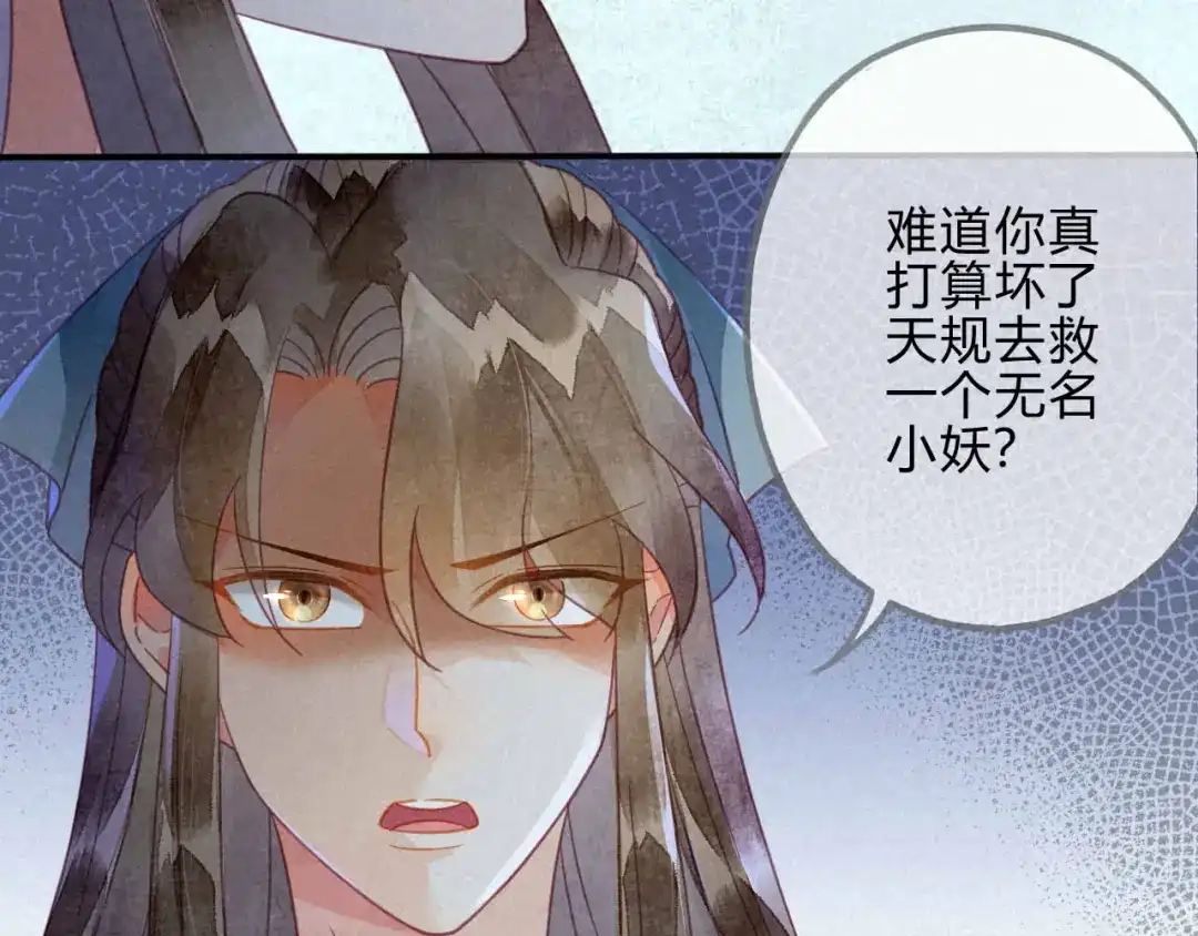《天恸璃泽殇》33 琉璃泪：阴谋的味道 第33页