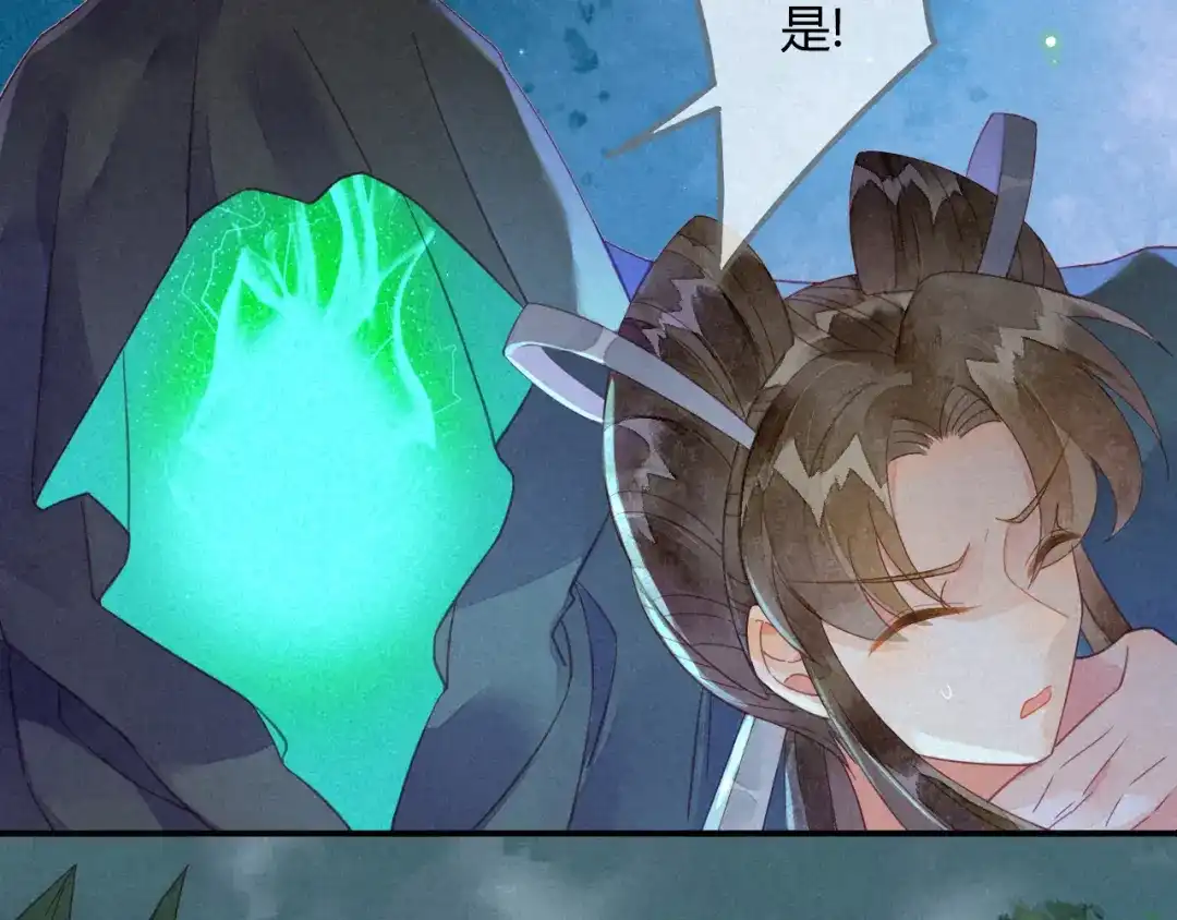 《天恸璃泽殇》33 琉璃泪：阴谋的味道 第19页