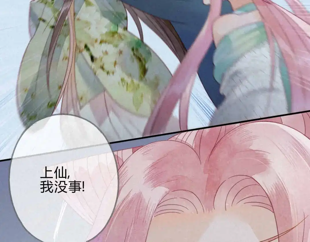 《天恸璃泽殇》33 琉璃泪：阴谋的味道 第9页