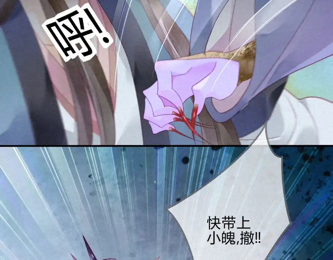 《天恸璃泽殇》33 琉璃泪：阴谋的味道 第17页