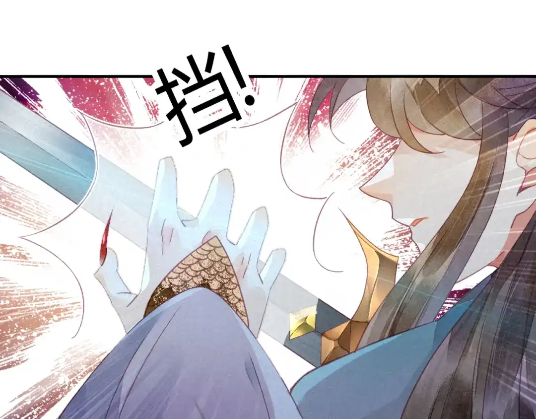 《天恸璃泽殇》33 琉璃泪：阴谋的味道 第15页