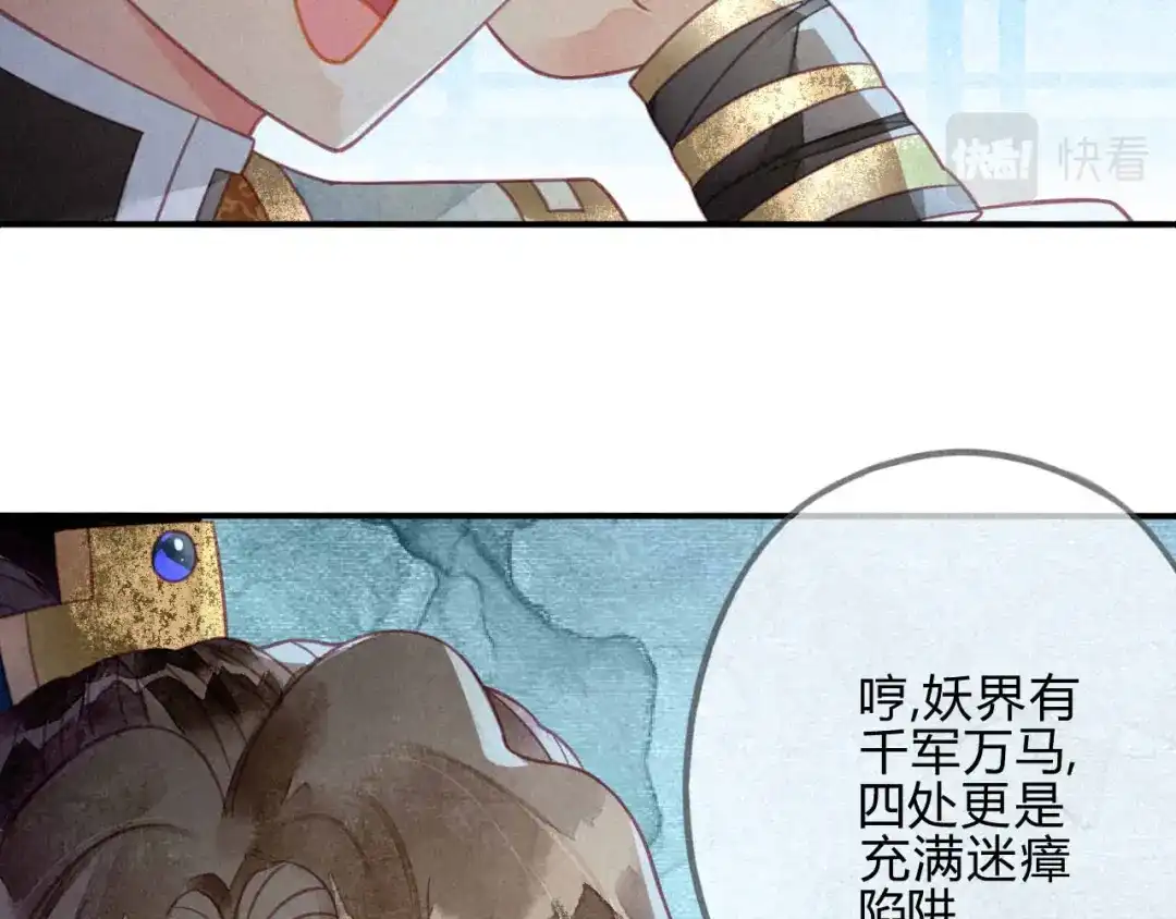 《天恸璃泽殇》33 琉璃泪：阴谋的味道 第38页