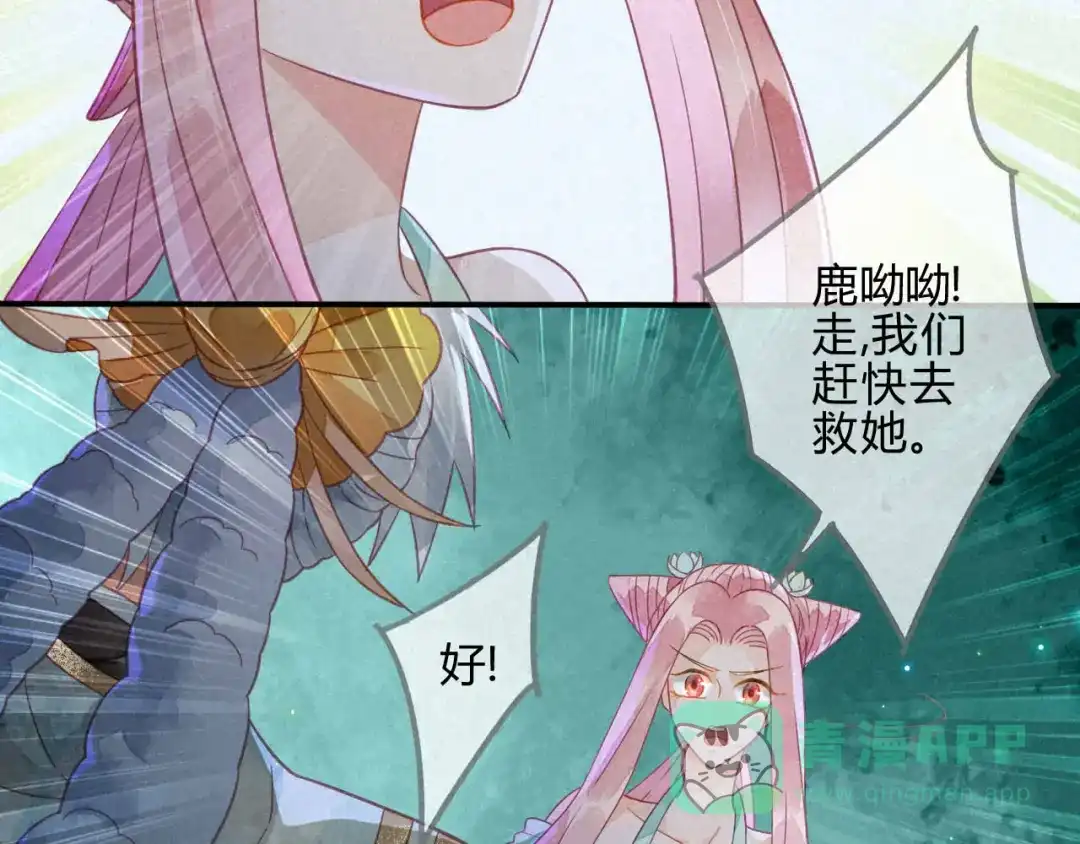 《天恸璃泽殇》33 琉璃泪：阴谋的味道 第26页