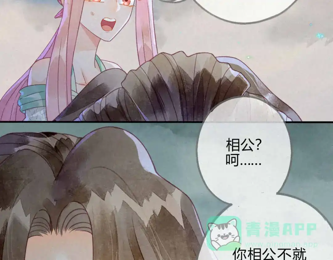 《天恸璃泽殇》33 琉璃泪：阴谋的味道 第31页