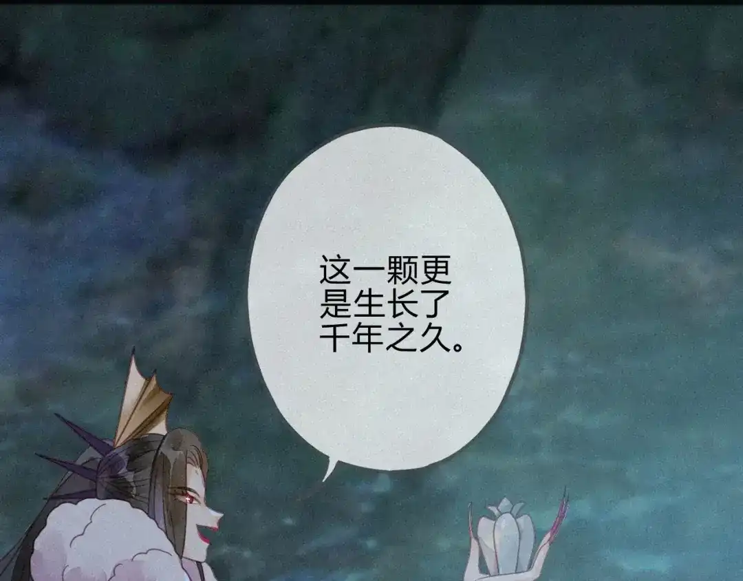 《天恸璃泽殇》34 琉璃泪：魅果（上） 第42页