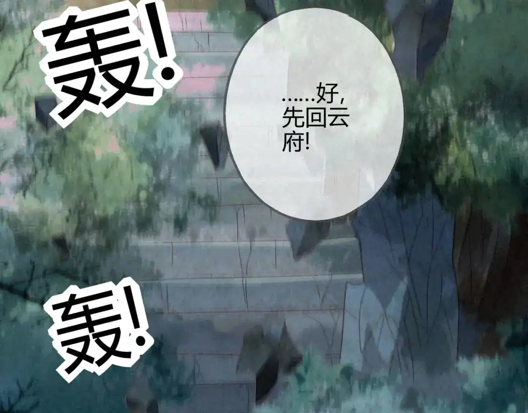 《天恸璃泽殇》34 琉璃泪：魅果（上） 第18页