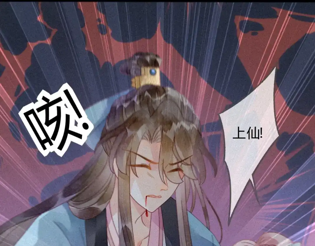 《天恸璃泽殇》34 琉璃泪：魅果（上） 第12页