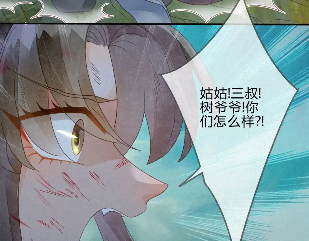 《天恸璃泽殇》34 琉璃泪：魅果（上） 第34页