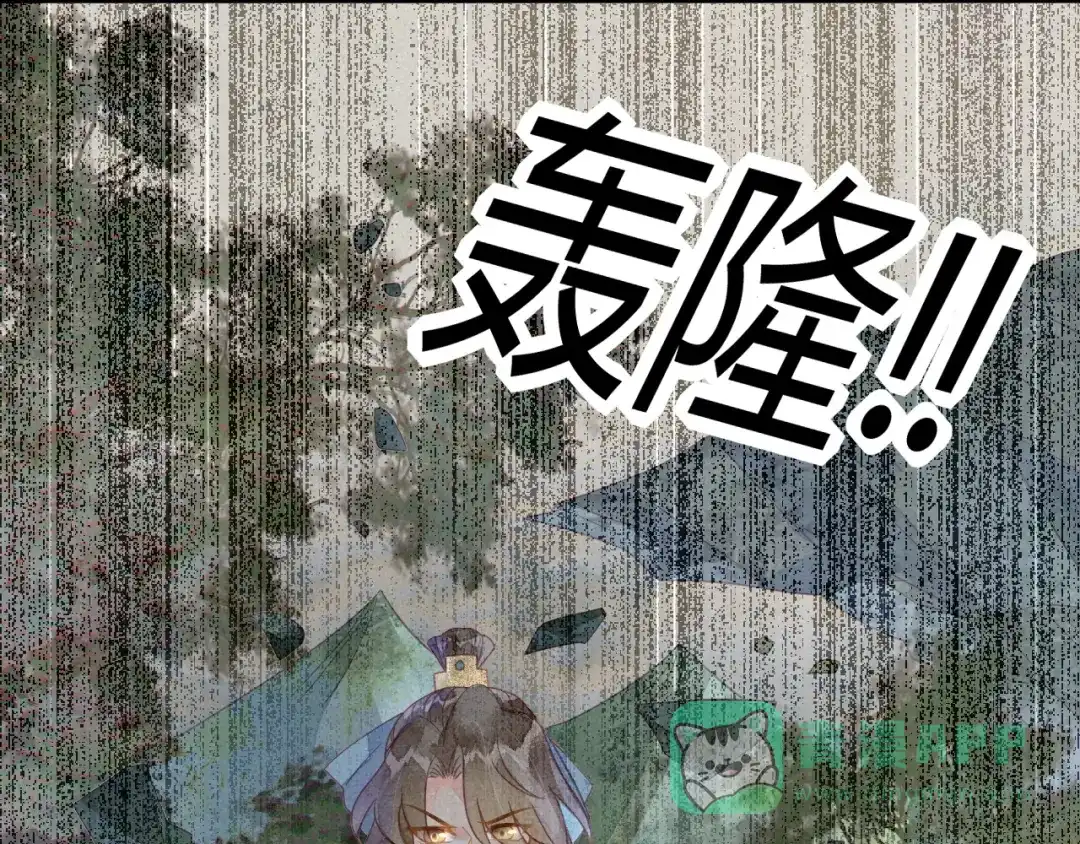 《天恸璃泽殇》34 琉璃泪：魅果（上） 第6页